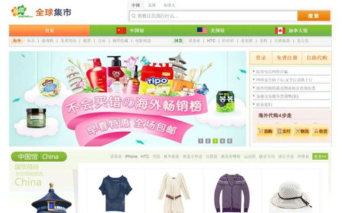 上一次听到易趣，还是上一次 淘站网络与那座被遗忘的电商孤岛