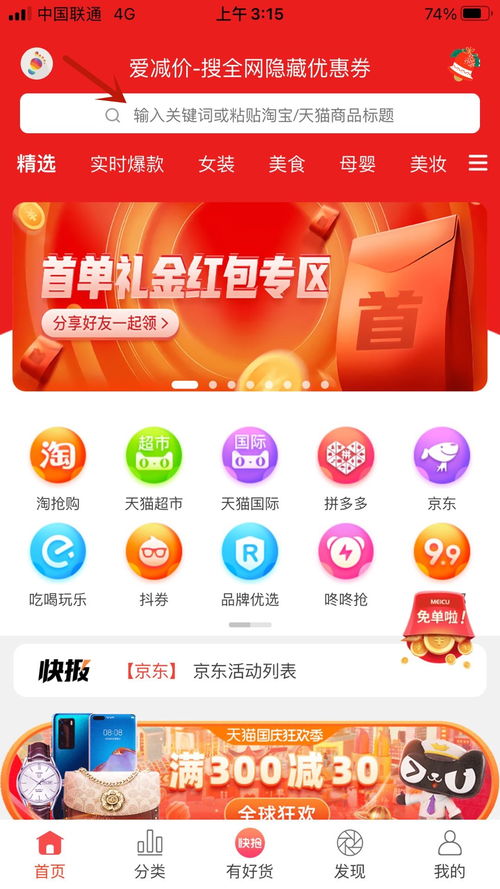 揭秘淘宝购物返利 这些年，你 silently 多花了多少钱？
