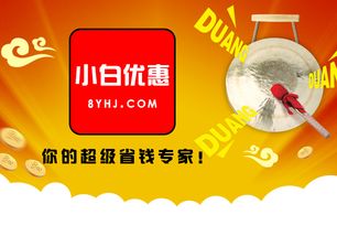 淘宝优惠券网站哪个好？小白实测推荐，教你如何避坑省钱！