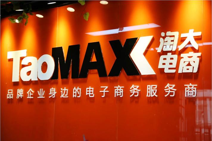江苏淘大网络科技与淘站网络 赋能企业数字化营销新路径