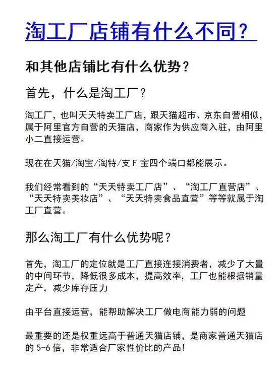 首先,什么是淘工厂?淘工厂,也叫天天特